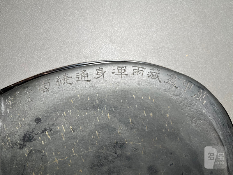 明  王守仁款金星歙砚 - 图5